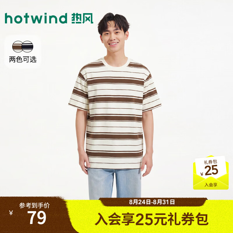 热风（Hotwind）2026年夏季新款男士经典条纹短T恤宽松型直筒短袖T恤短袖上衣 02棕色 S