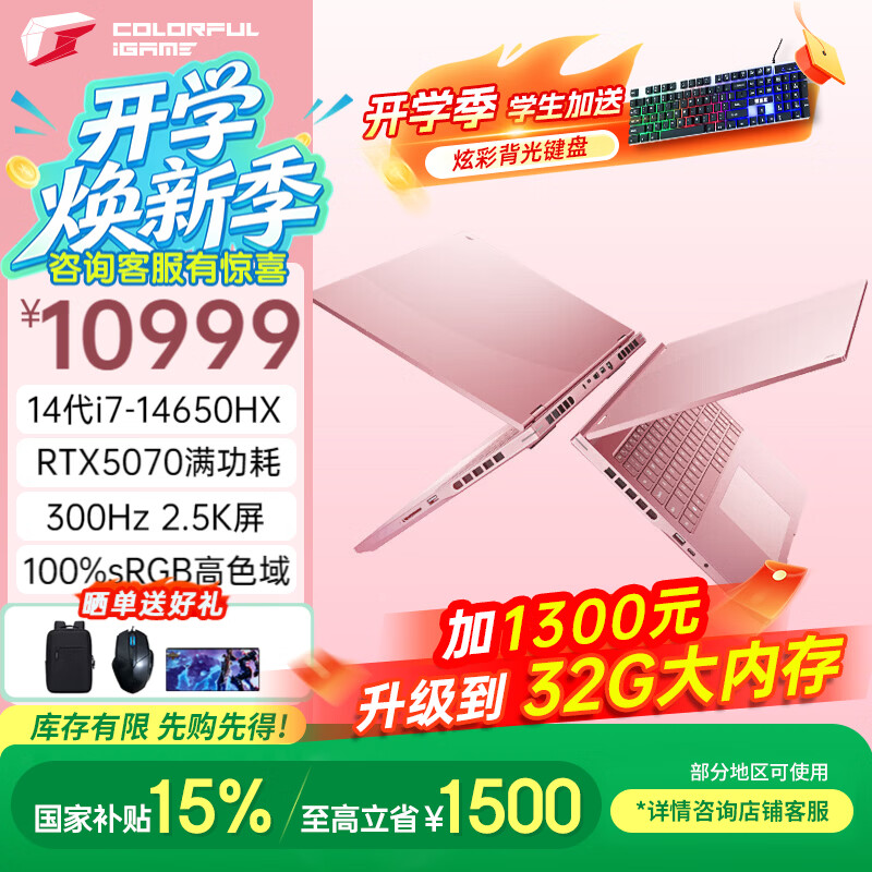 七彩虹(Colorful)iGame M16 Origo 16英寸大屏游戏本RTX5060/5070满血独显Ai轻薄设计师本大学生笔记本电脑 i7HX/5070/300hz/限量粉/16G+1T/定制 高速固态 2.5K超清