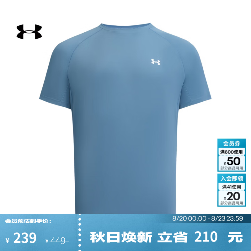 安德玛（Under Armour）UA夏季CoolMesh男子轻质训练运动短袖T恤6014367 乙醚蓝452 L