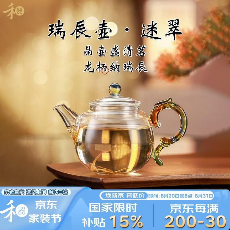 禾器高档茶壶高硼硅玻璃茶具煮茶壶泡茶壶煮茶养生壶烧水壶玻璃茶壶