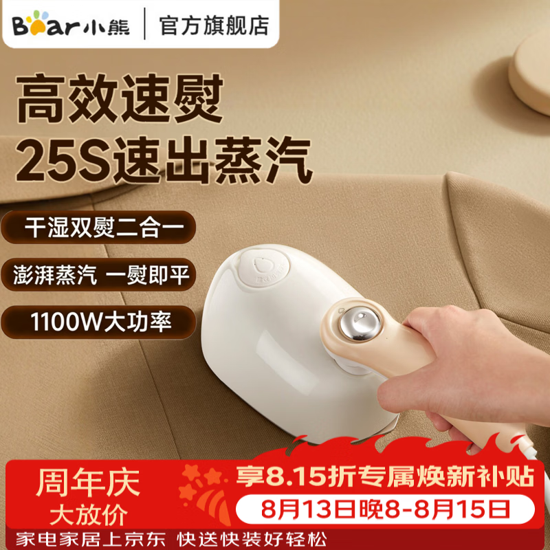 小熊（Bear）电熨斗蒸汽熨斗手持挂烫机 小型家用便携烫斗 熨衣熨被子熨烫机 挂烫平烫二合一烫衣服神器  DYD-H11U7【小巧便携】