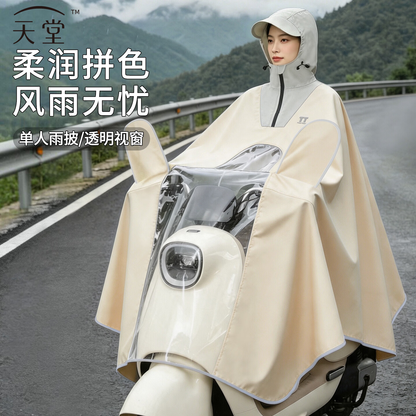 天堂伞电动车骑行专用雨衣男女长款加厚加大全身防暴雨户外雨披 松石绿