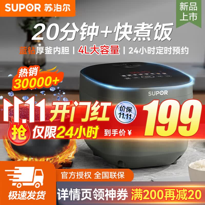苏泊尔(SUPOR)电饭煲4L家用智能多功能电饭锅蓝钻厚釜内胆大容量 SF40FC871怎么样,好用不?