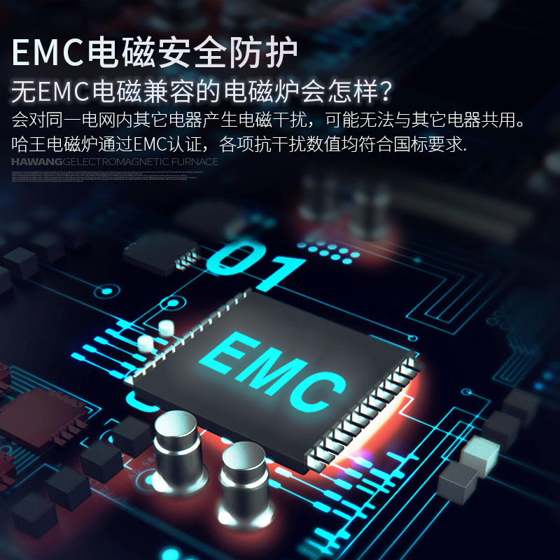 EMC电磁炉家用全屏触摸防水哈王小智能型节能好用吗 耐用不？