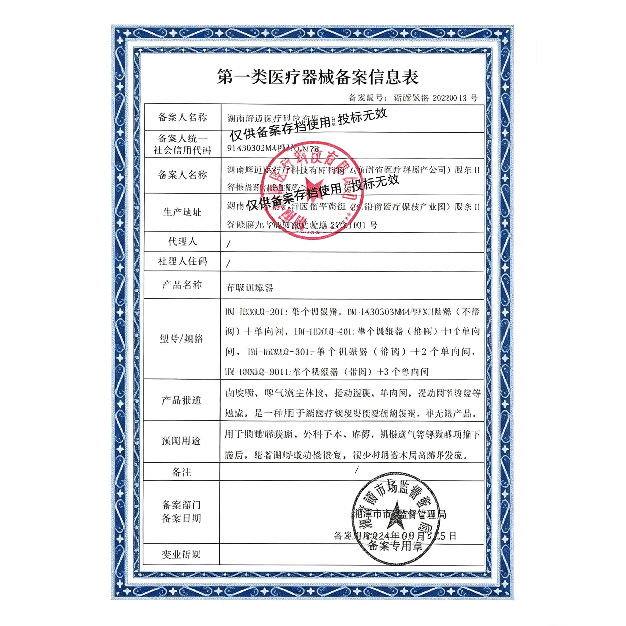 倍诺维(Benove)呼吸训练器  呼吸康复训练 儿童老人均可使用 呼吸训练器（医用同款）