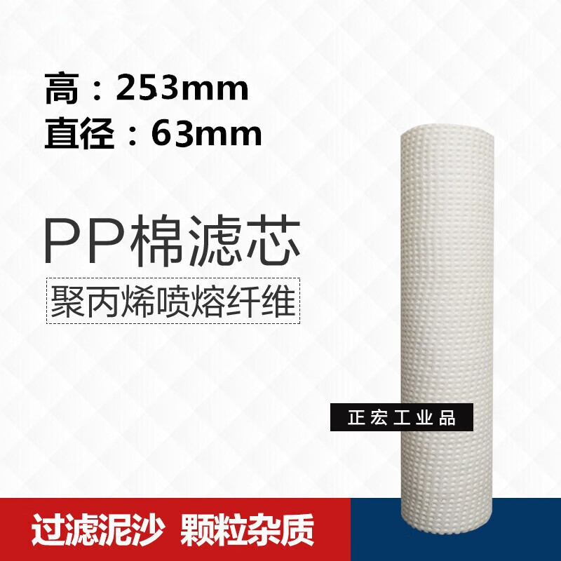 于半球冷热一体净水器通用五级净水机反渗透滤芯套装pp棉ro膜 pp棉