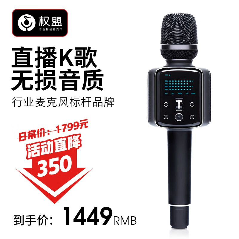 麦克风电商最低价查询方法|麦克风价格走势图