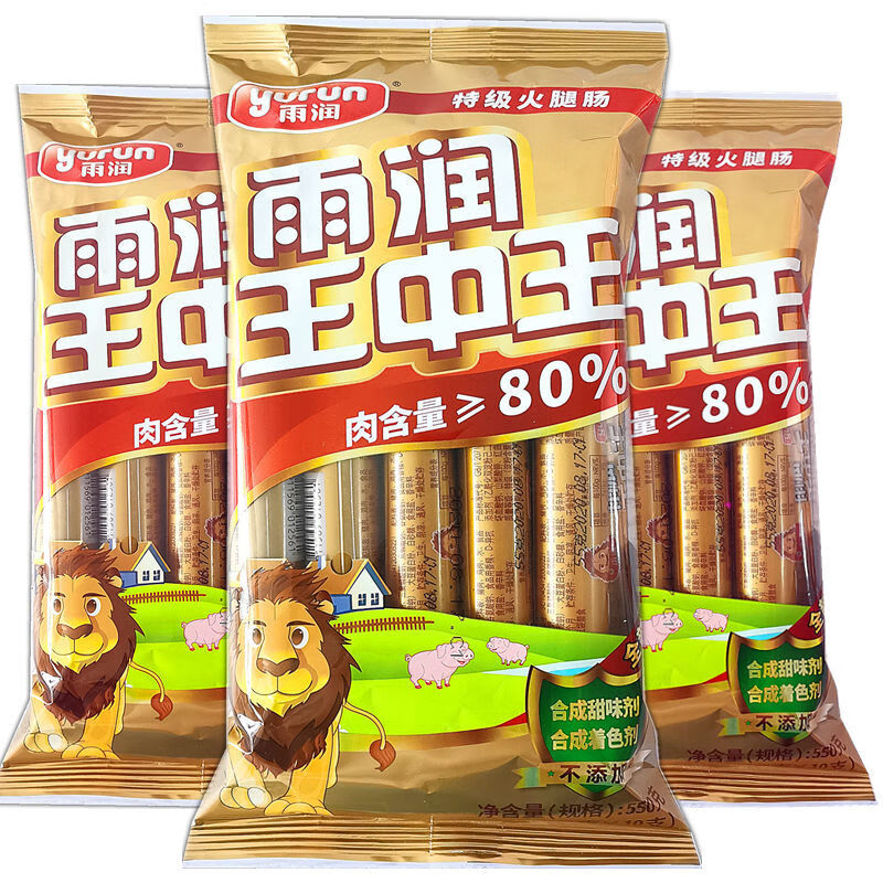 雨润王中王火腿肠550克袋即食黑猪王香肠公休闲雨润火腿肠 550g王80*3