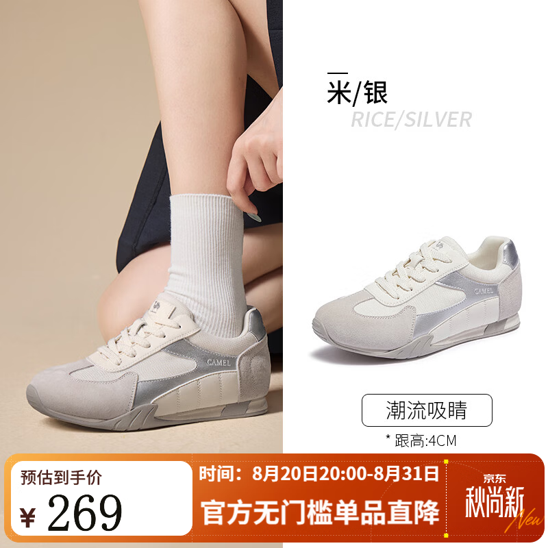 骆驼（CAMEL）复古德训鞋2026年新款百搭平底休闲运动鞋通勤日常 L26A202078米/银 35