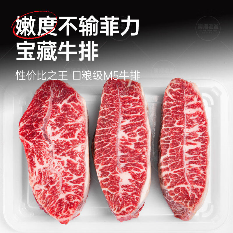 谷饲安格斯板腱牛扒【澳洲老爸】M5+牡蛎肉和牛肉 澳洲安格斯M2-3板腱(2cm/2-4片) 500g
