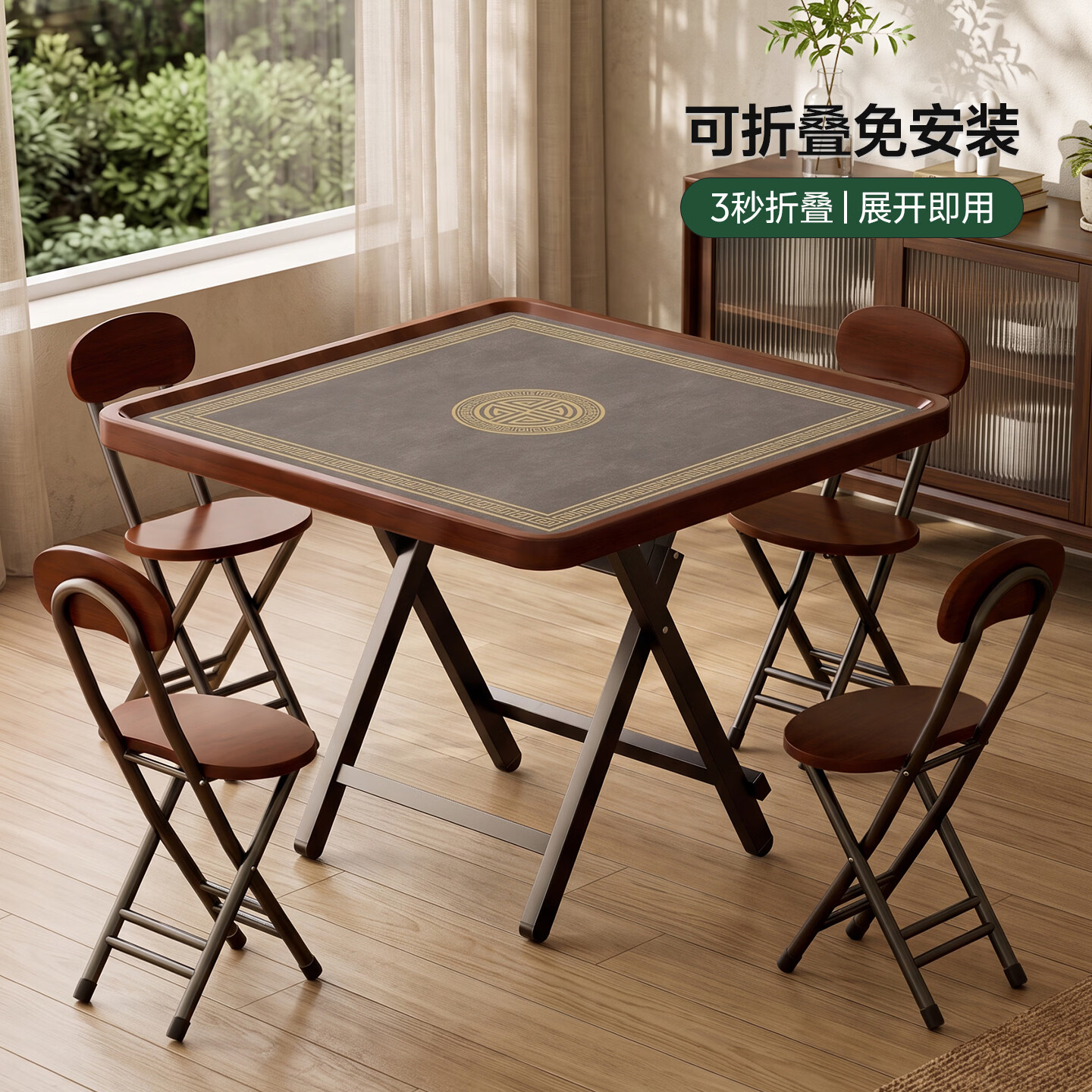 竹山下折叠桌麻将桌手搓桌子家用棋牌桌四方桌简易麻将桌便携式免安装 【顺心如意-80方】免安装可折叠