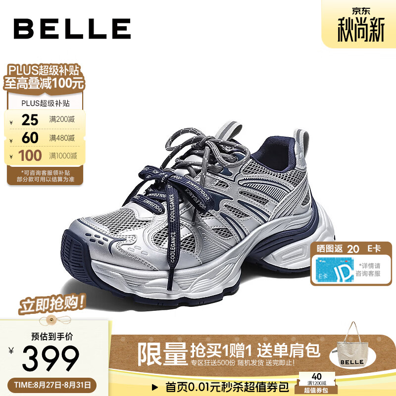 百丽层次拼接面老爹鞋女2026秋新撞色厚底增高休闲鞋B3205CM6 灰色 36 (230mm)