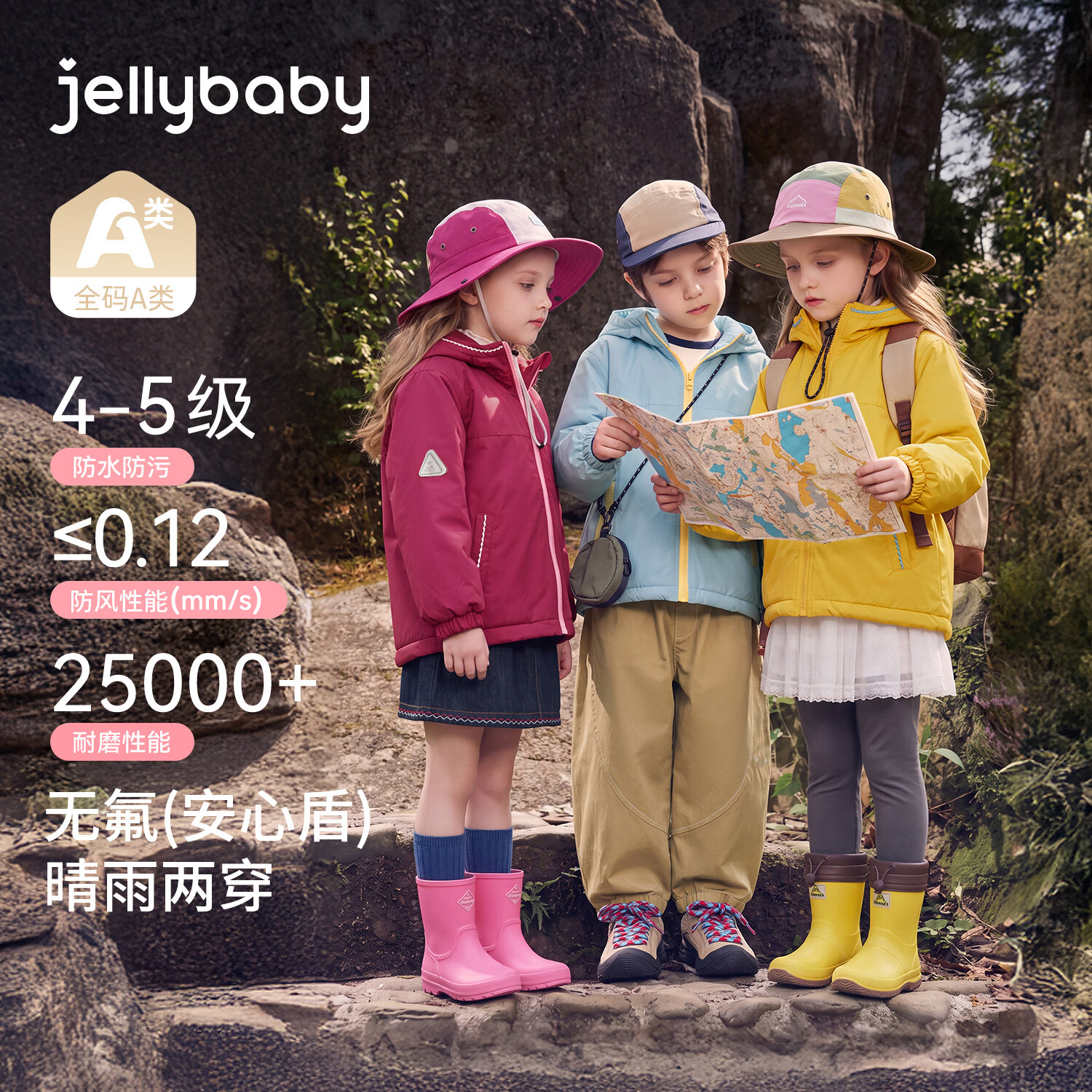 JELLYBABY【防水远红外法式儿童外衣】26新品深秋中性大童梭织外套越野 玫红 120