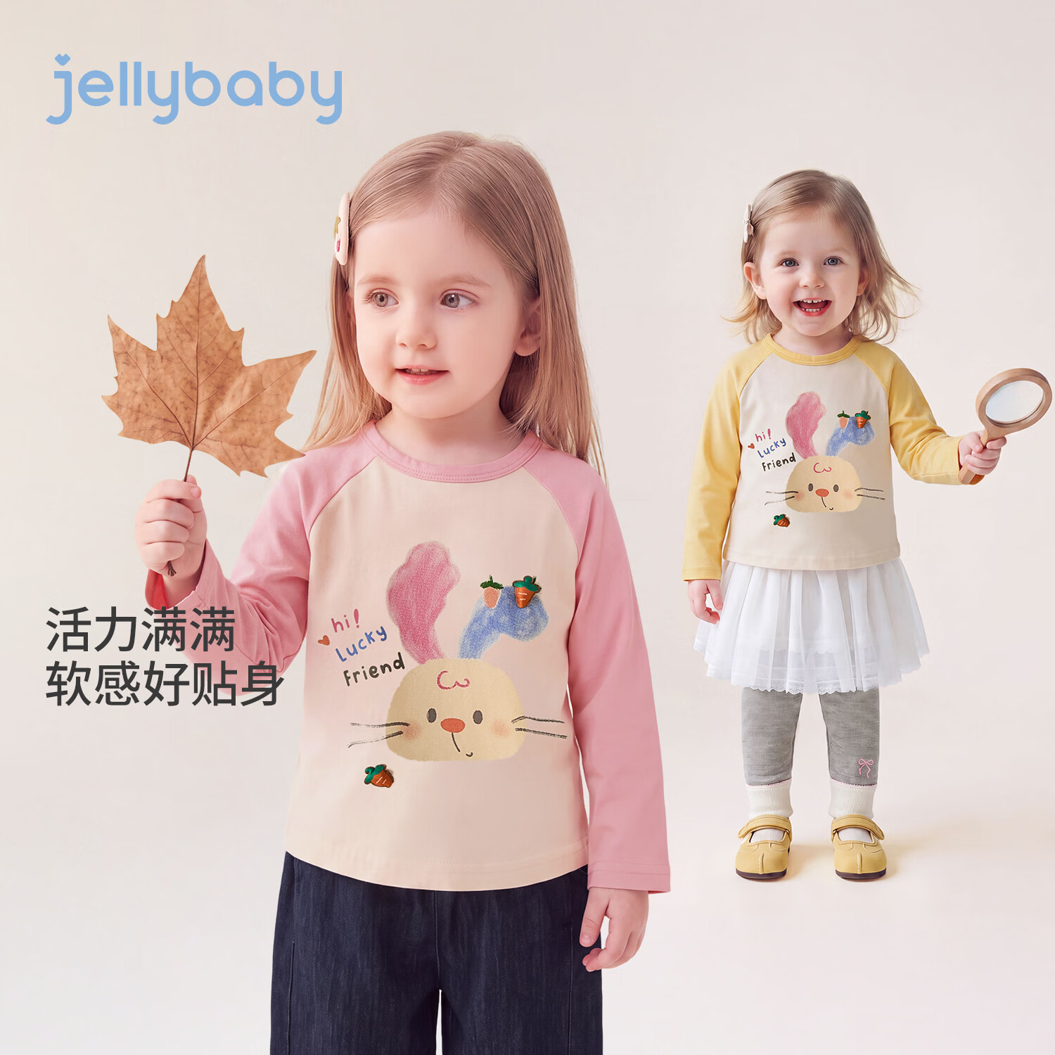 JELLYBABY【立体胡萝卜小兔拼色儿童长袖】新品秋款女童小童圆领T恤 粉色 80