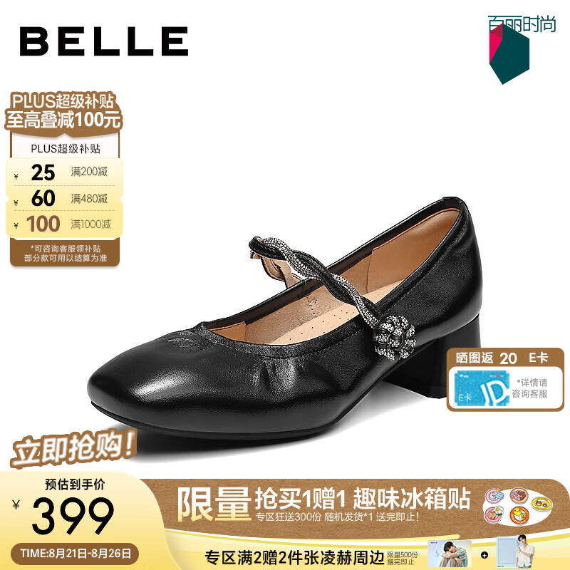 百丽气质玛丽珍鞋女2026秋新商场同款真皮编织花朵单鞋 黑色 39 (245mm)