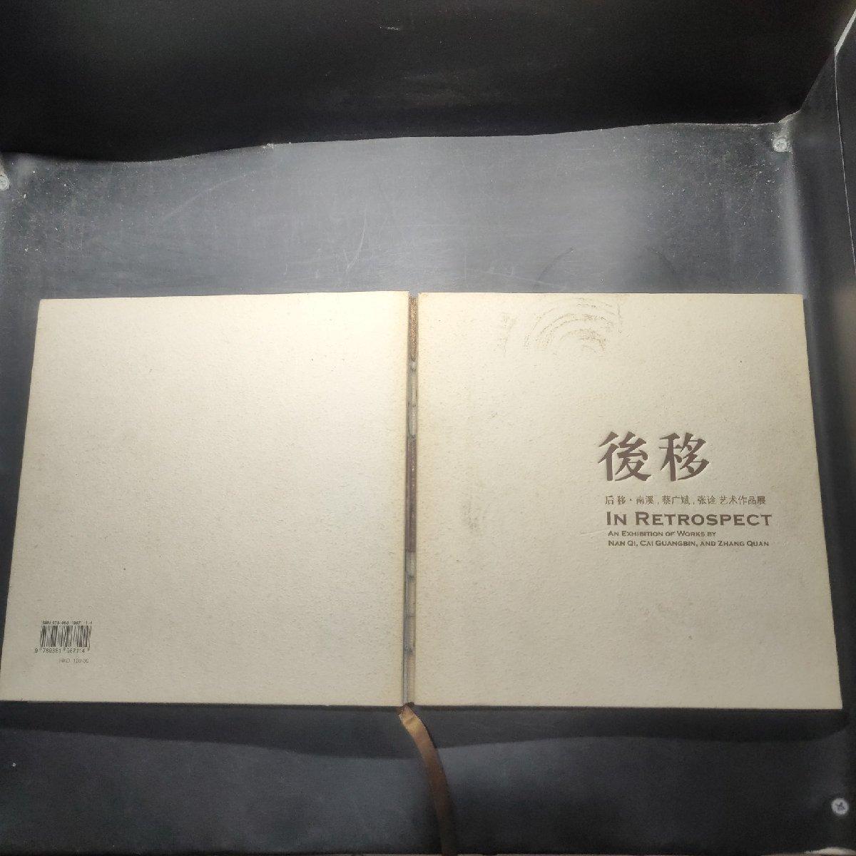 【保证 可开发票】后移