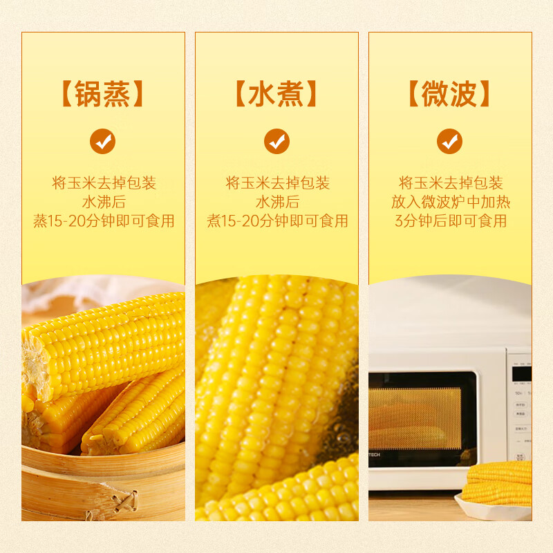 王老宝【绿色食品】24年东北糯玉米 甜糯玉米棒 软糯香甜 源头直发 【超多回购】黄糯8支彩袋1.6kg