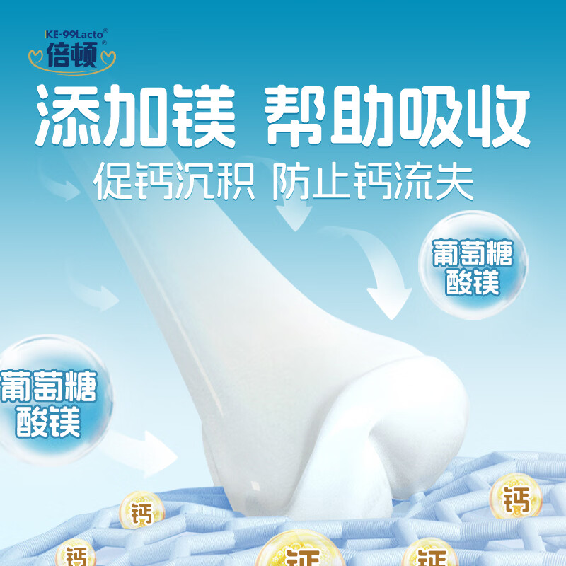 倍顿强化钙复合饮料5袋柠檬酸钙甘氨酸钙添加镁300mg钙元素/袋 5袋*1盒 限时限量限购