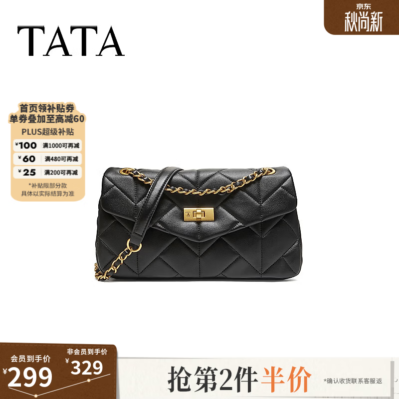 TATA女包2026秋季新款通勤菱格链条水桶包高级质感包X3607CX6 黑色 F