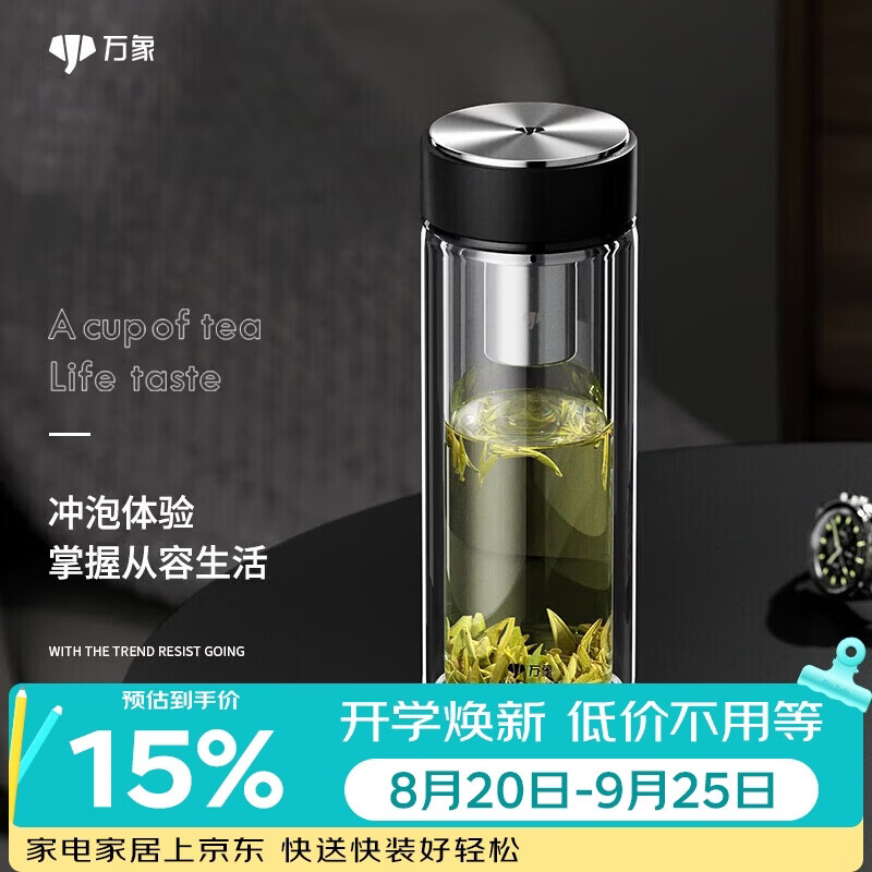 万象双层耐热玻璃杯带滤网大容量石墨黑 59.39元 - 86线报