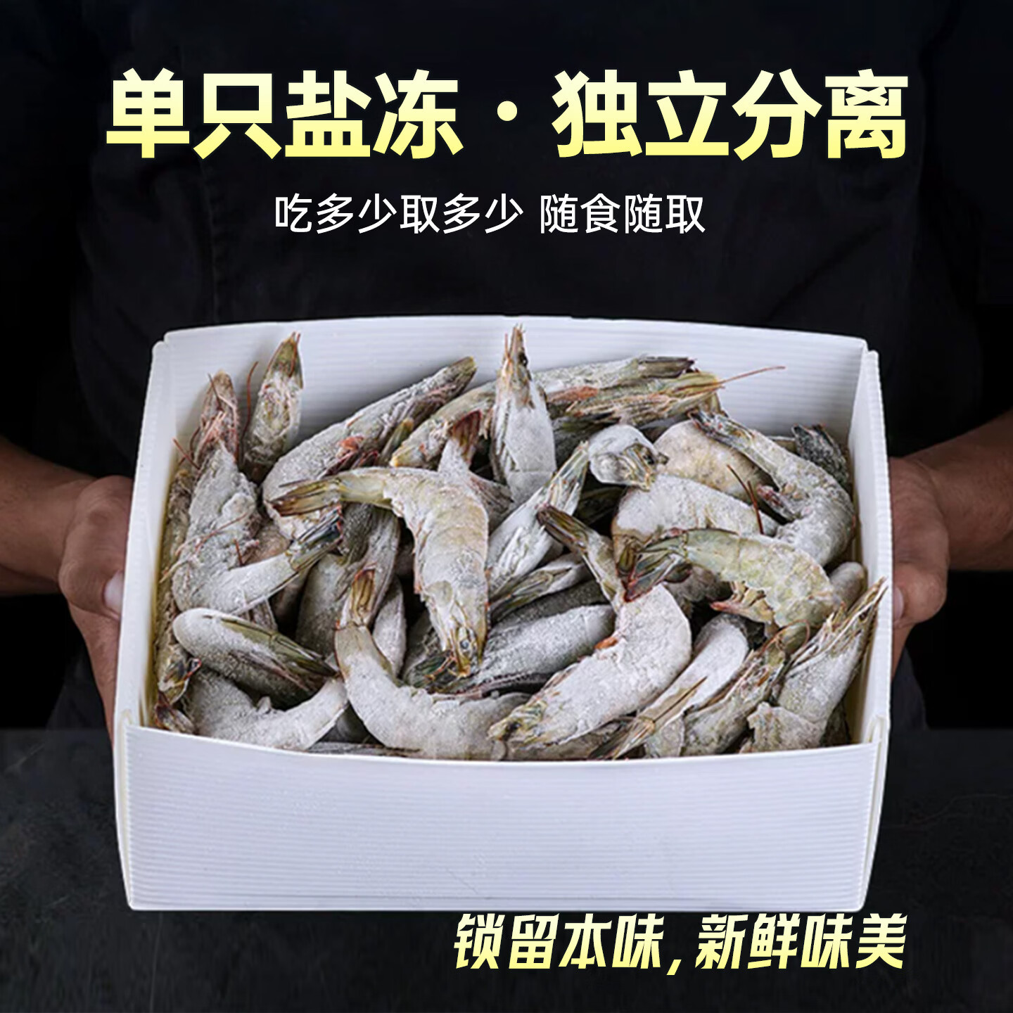 兆华虾青岛大虾基围虾鲜活青虾白虾对虾冷冻生鲜虾类 新鲜活冻海鲜 1500g*1盒【活虾速冻】 1500g(净重) 海捕大虾20/30【特大号】个头大肉质肥嫩