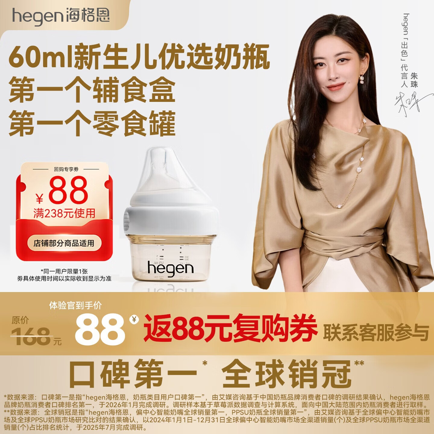 速 海格恩新生儿奶瓶60ml 78.6元饭88店铺卷 噜 - 清风线报