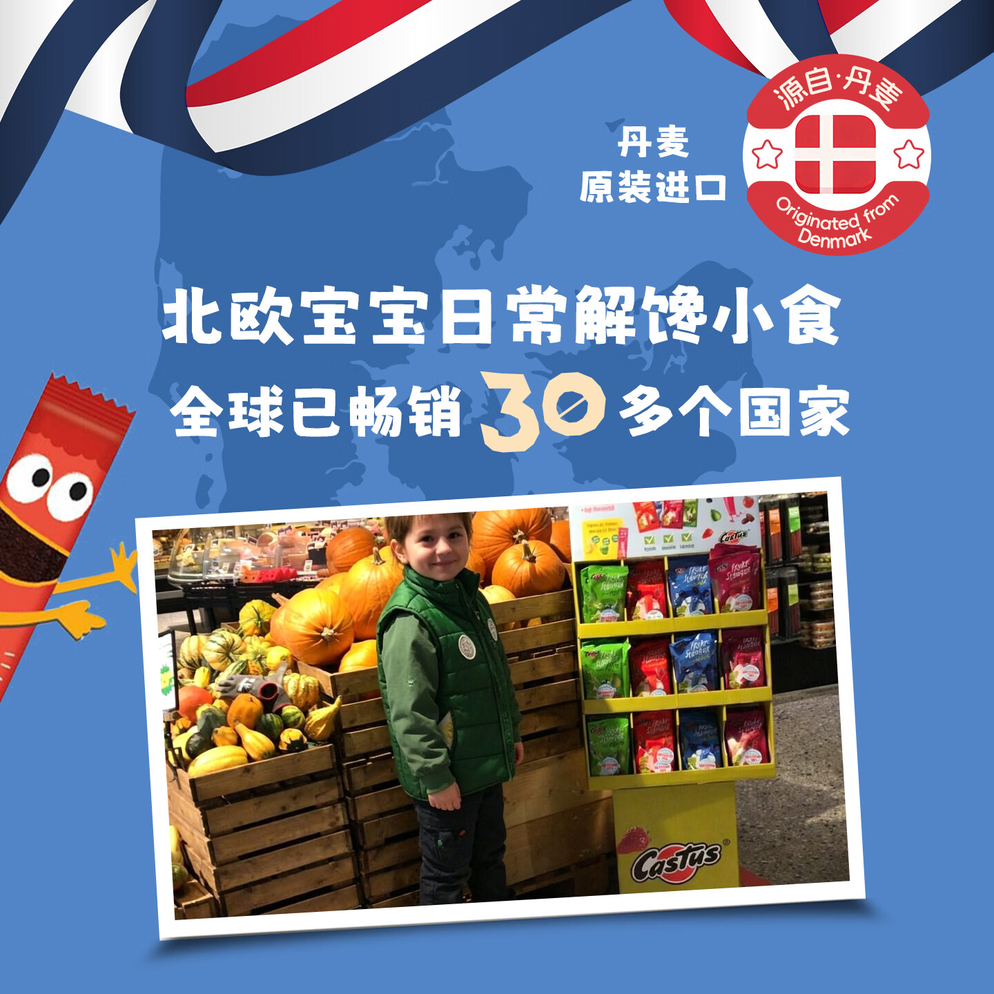 Castus丹麦进口零食椰枣水果软糖儿童能量棒无花果水果糖果办公室解馋 【水果椰枣棒混合6包】每一款口味都不会让你失望 100g/包【全店2件7折】