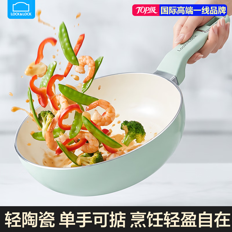乐扣乐扣炒锅平底锅陶瓷0氟不粘锅少油烟炒菜锅燃气电磁炉通用家用锅 【0氟不粘】聚能全铝陶瓷锅 28cm