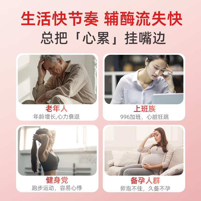 多願royakon辅酶q10进口纯度高呵护心脏熬夜心脑【有效期27年12月】 周期装 30粒*2瓶 【周期护理】