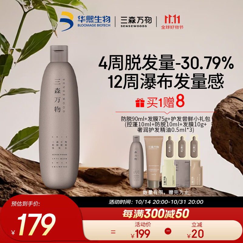 ��ɭ���������Ʒ������������ɭ������ѽ���ϴ��ˮ������֤269ml