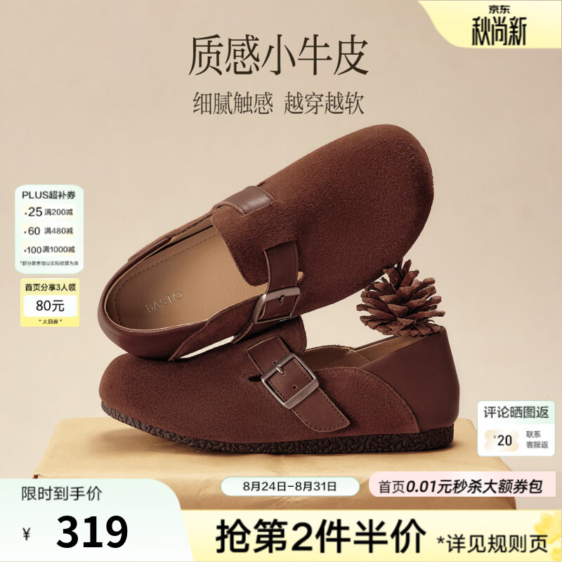 百思图2026秋季新款商场同款勃肯鞋时尚简约复古休闲女鞋P8302CM6 深啡 40