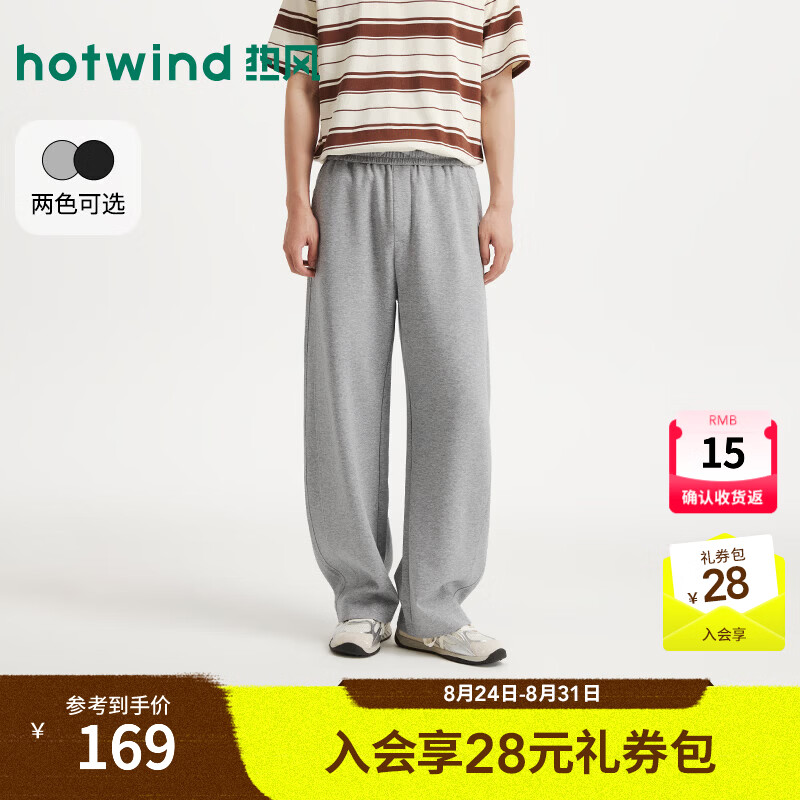 热风（Hotwind）男士时尚宽松卫裤2026秋季新款直筒休闲长裤抽绳运动裤子 09灰色 L