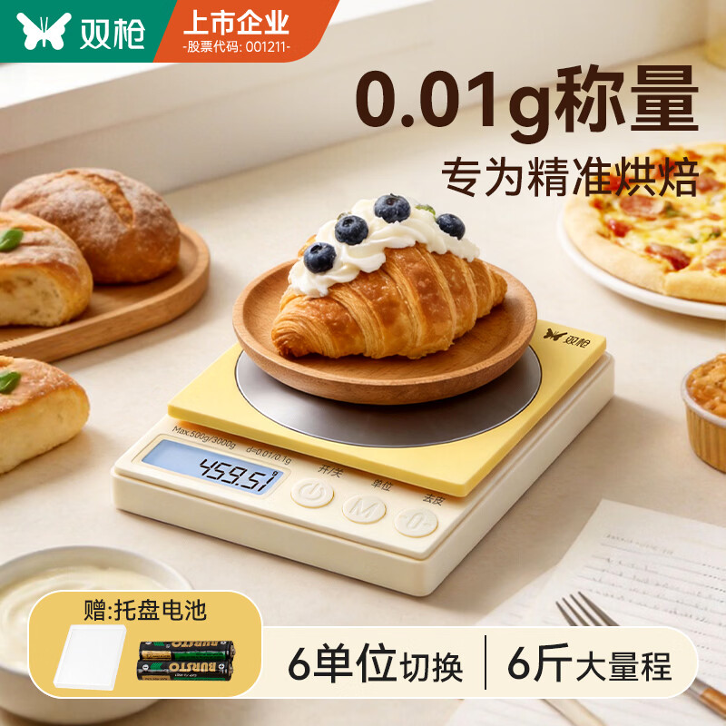 双枪（Suncha）厨房电子秤【比0.1g更精准】3kg高精度食物秤烘焙克重称家用