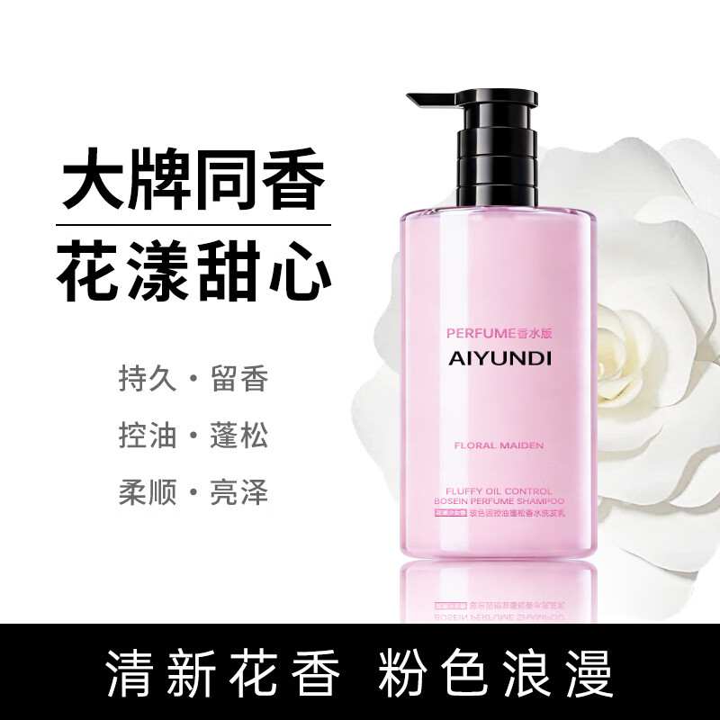 天空之婉香氛洗发水沐浴露护发素洗发水品牌正牌洗头膏露控油蓬松持久留香 【洗沐组合】自由之水香水洗发乳 +自由之水香水沐浴露