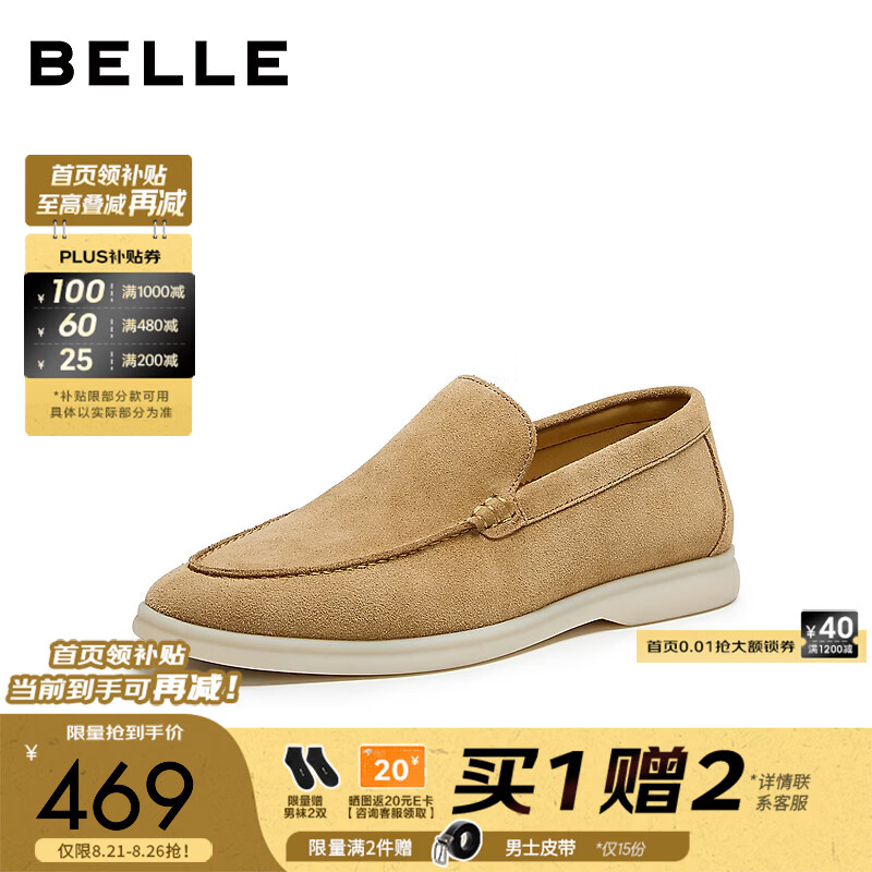 百丽一脚蹬休闲商务鞋男士2026秋季新款复古老钱风乐福鞋A2528CM6 卡其色 42 (260mm)