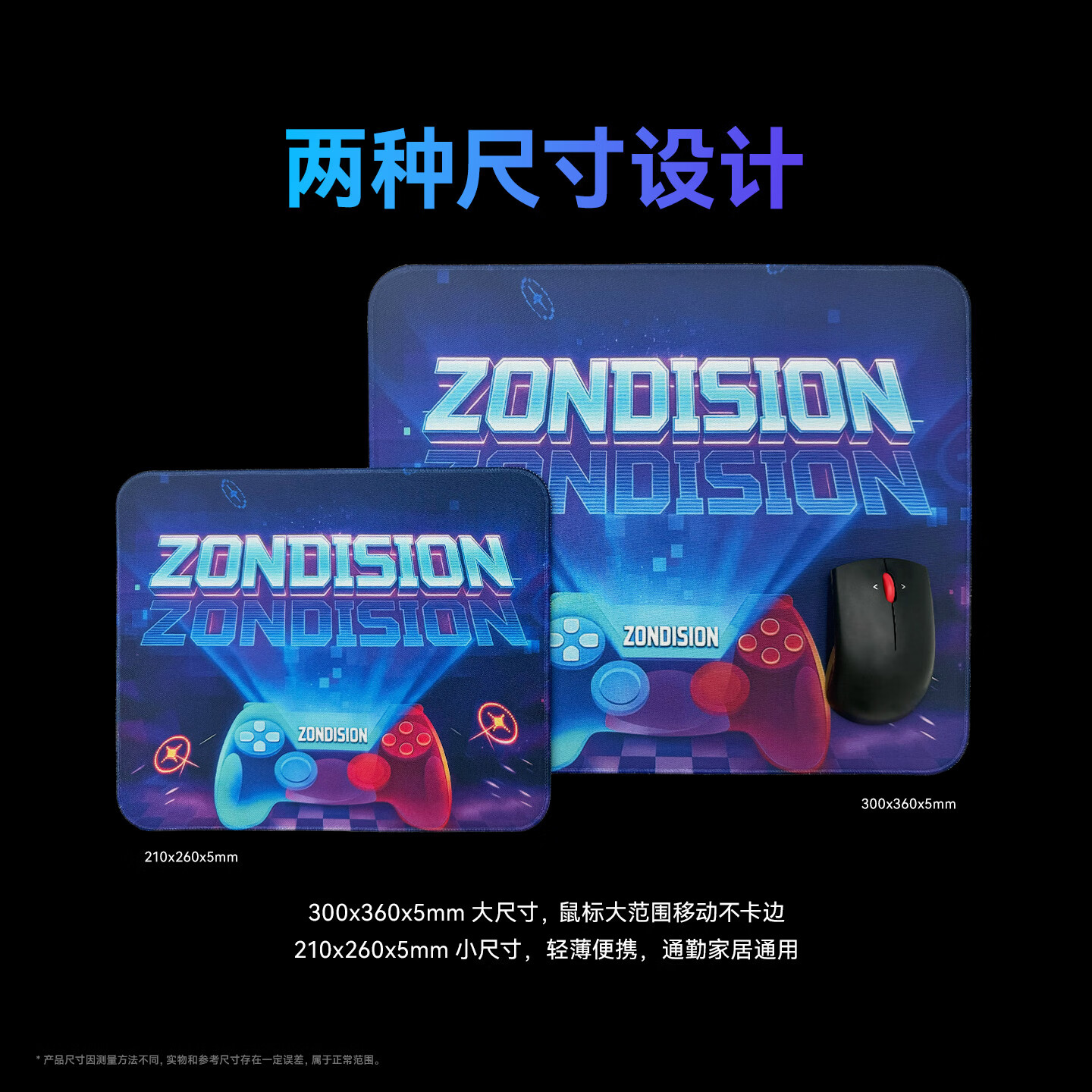 ZONDISION电竞鼠标垫 类零布/超密布 专业FPS游戏鼠标垫 CSGO无畏契约三角洲精准辅助 进口硅胶强力防滑 类零布-NEON霓虹-均衡微涩 300*360*5mm
