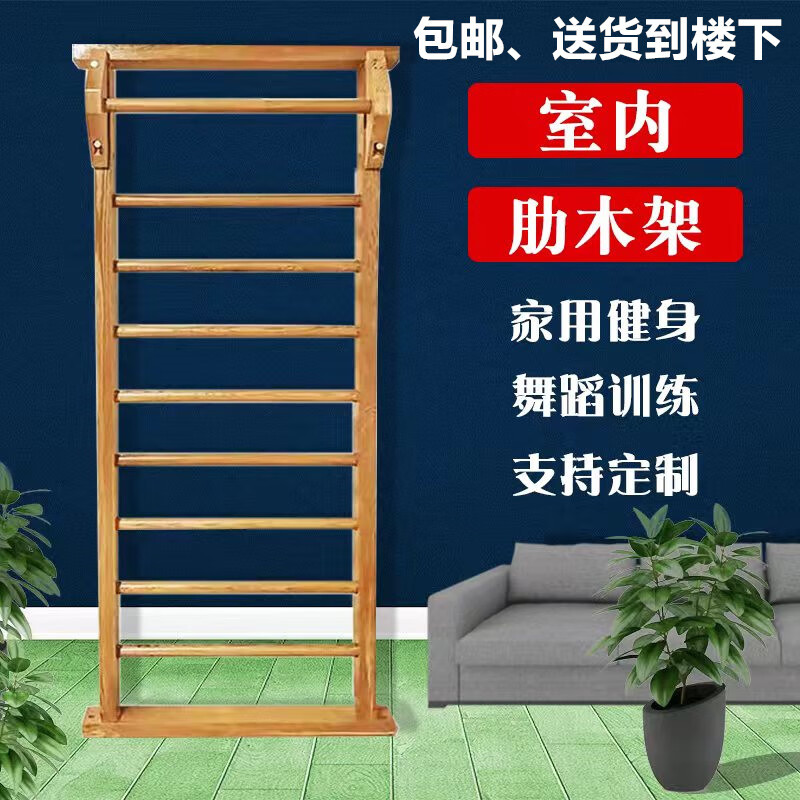 木质舞蹈房训练单双间引体向上脊柱侧弯矫形康复训练 单肩【黄花松】