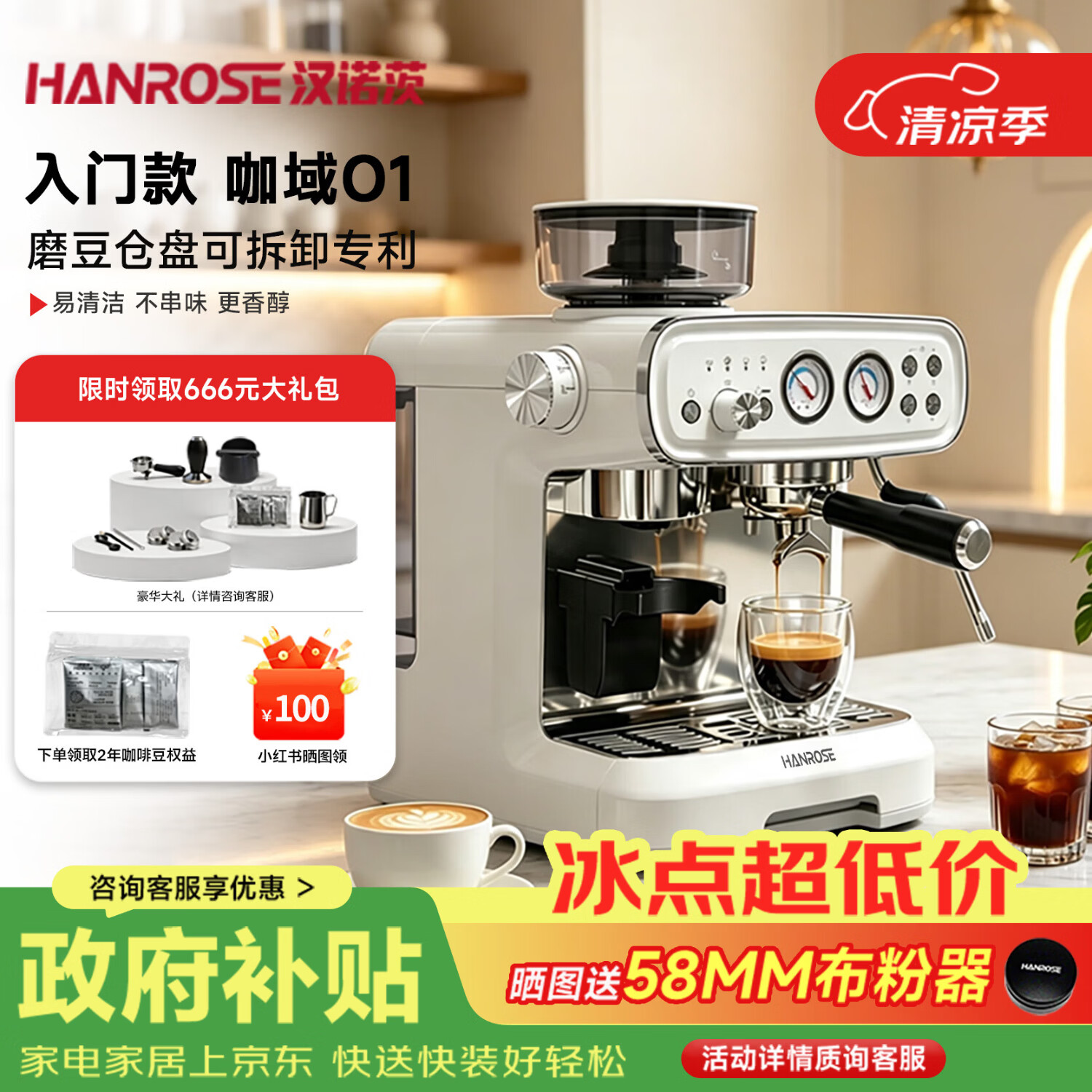 Hanrose意式咖啡机半自动复古风咖域01 小型咖啡机奶泡研磨一体 可拆卸刀盘 可视压力温度 意式打奶泡研磨一体咖啡机 咖域01 京东折扣/优惠券