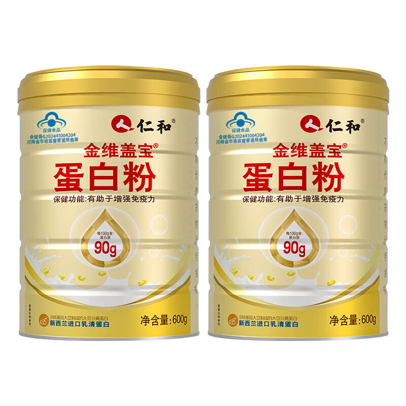 仁和蛋白粉 蛋白粉增强免疫力老年人 术后恢复营养品 中秋礼品礼盒 【 600g*2桶 】加送礼袋