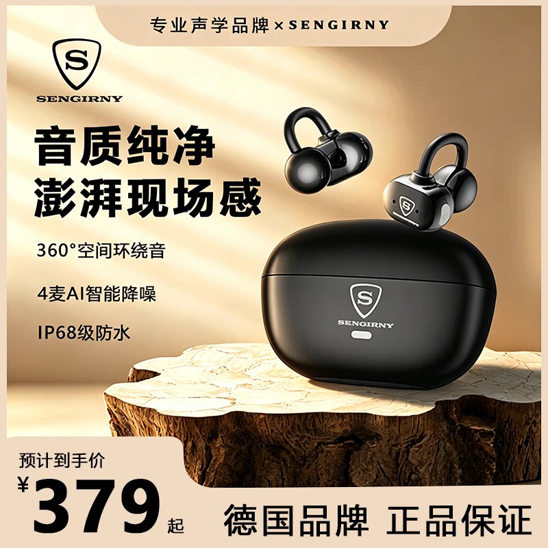 SENGIRNY圣吉尼蓝牙耳机耳夹式骨传导AI降噪无线运动防水2026年新款 幽谷灰