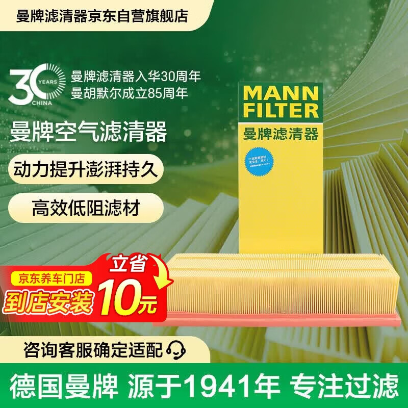 老司机秘籍No.68：曼牌汽车滤清器选购指南