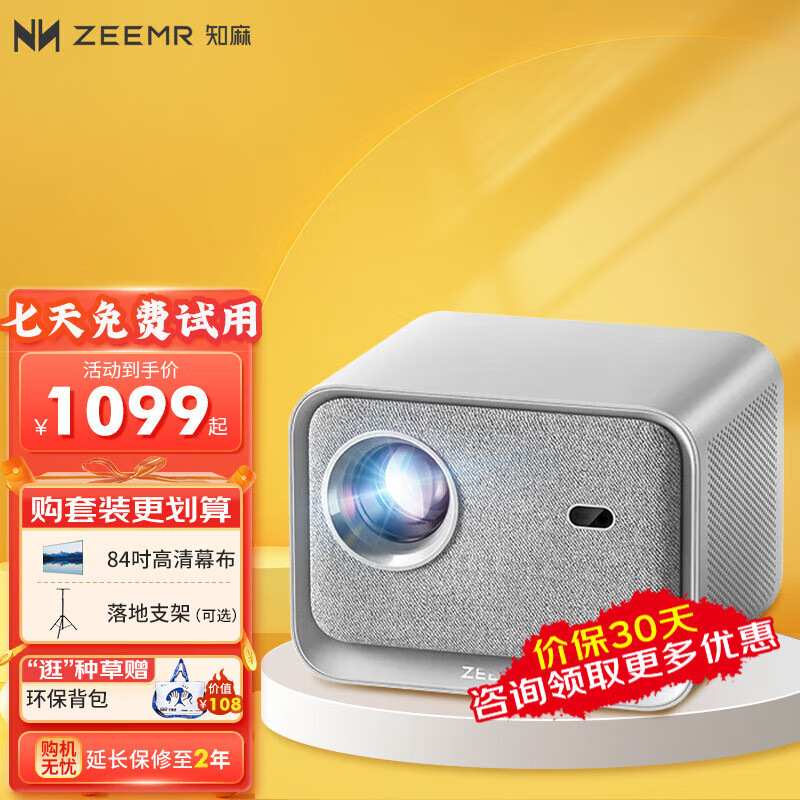 投影机怎么看历史价格|投影机价格走势