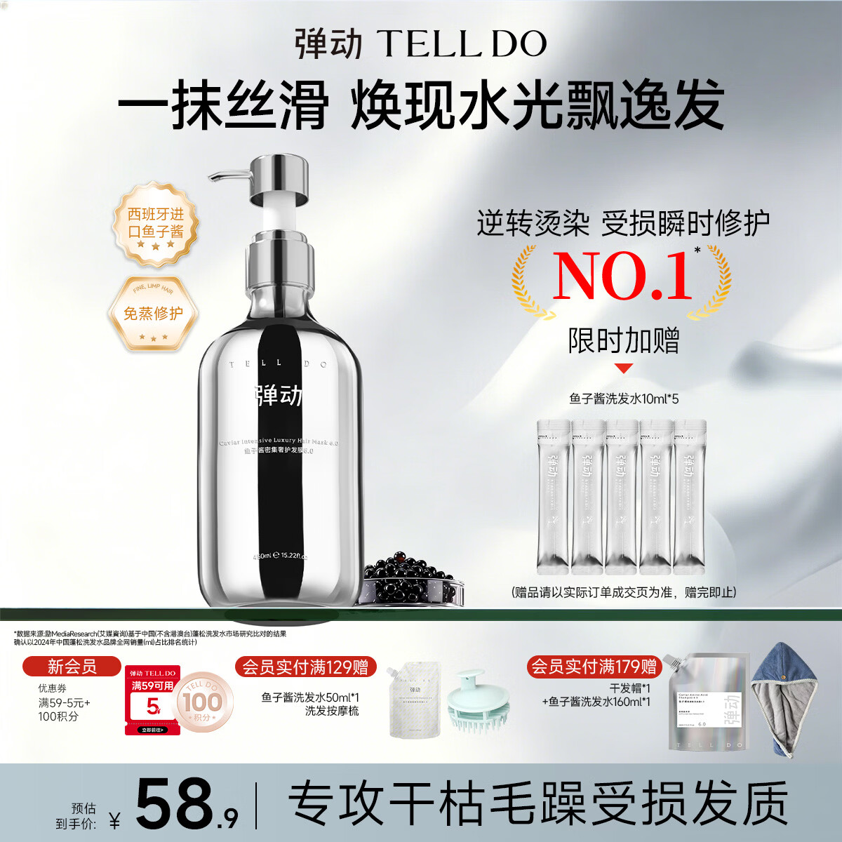 弹动鱼子酱发膜滋养柔顺焗油膏改善毛躁修护烫染受损毛躁护发素450ml