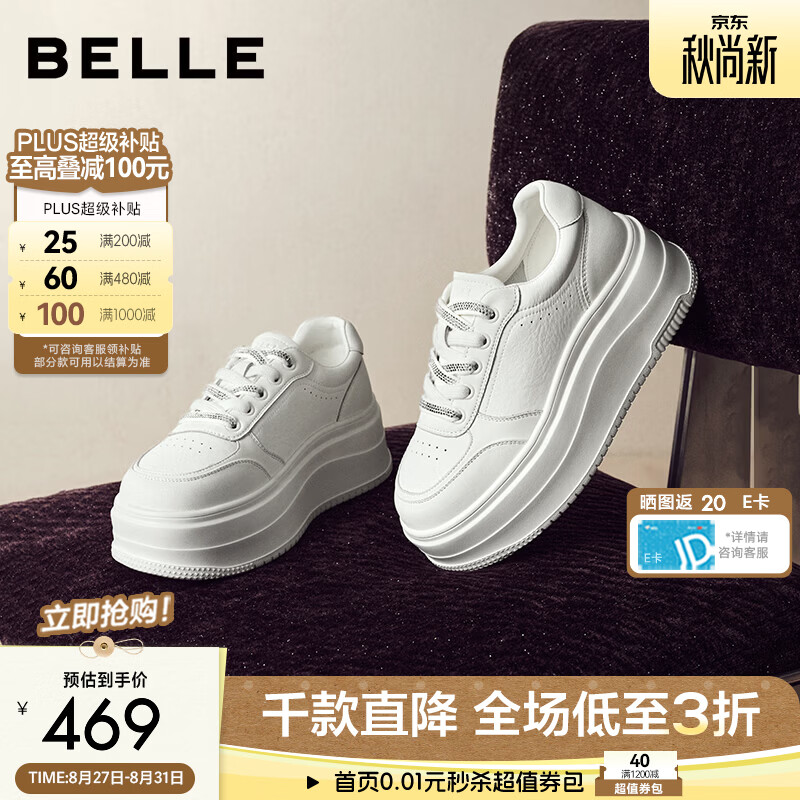 百丽简约百搭小白鞋女2026秋新商场同款厚底增高休闲板鞋G1P1DCM6 米白色 36 (230mm)