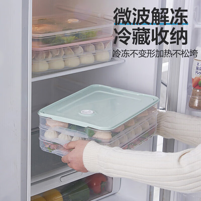 【精选直发】【可冷藏冷冻】冻饺子盒冰箱收纳盒食品级水饺速冻保 一盖 3层