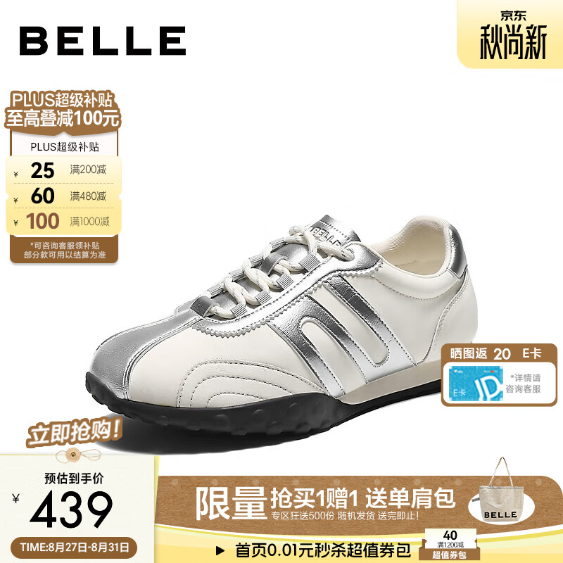 百丽撞色跑道阿甘鞋女2026秋新舒适薄底运动风休闲鞋B3306CM6 米白色/银色 37 (235mm)