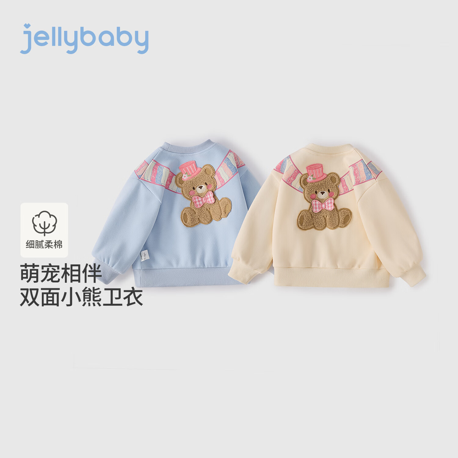 JELLYBABY【毛绒小熊绣花女童卫衣】26新品秋款露营中童韩系圆领儿童卫衣 杏色 120