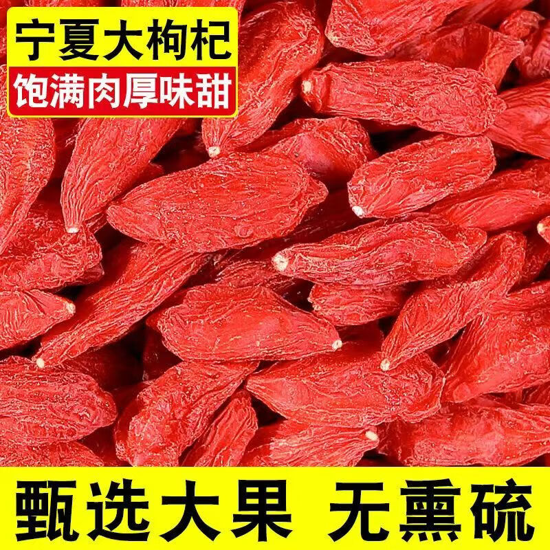 同仁堂胖东来同款特级宁夏红枸杞正宗中宁头茬大颗粒无熏硫新货免洗500g 特级红枸杞500g 250g*2罐