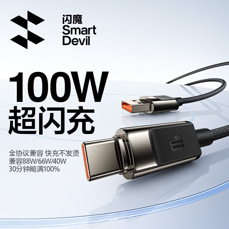 闪魔苹果17/16/15充电线数据线Lightning快充线适用iPhone14/13/12promax手机华为荣耀手机type-c车载 【安卓超级快充线推荐】100W-锌合金-黑-2米