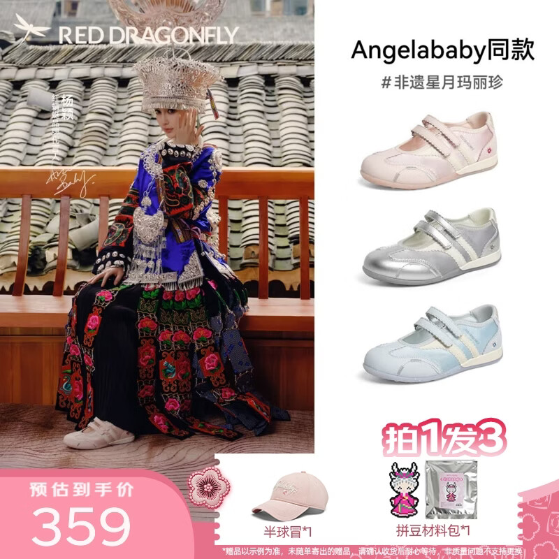 红蜻蜓【BABY同款】星月玛丽珍女鞋2026秋季新款玛丽珍休闲运动鞋平底鞋 粉色 37